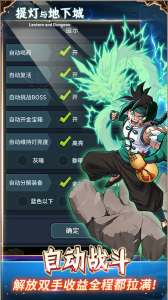 提灯与地下城