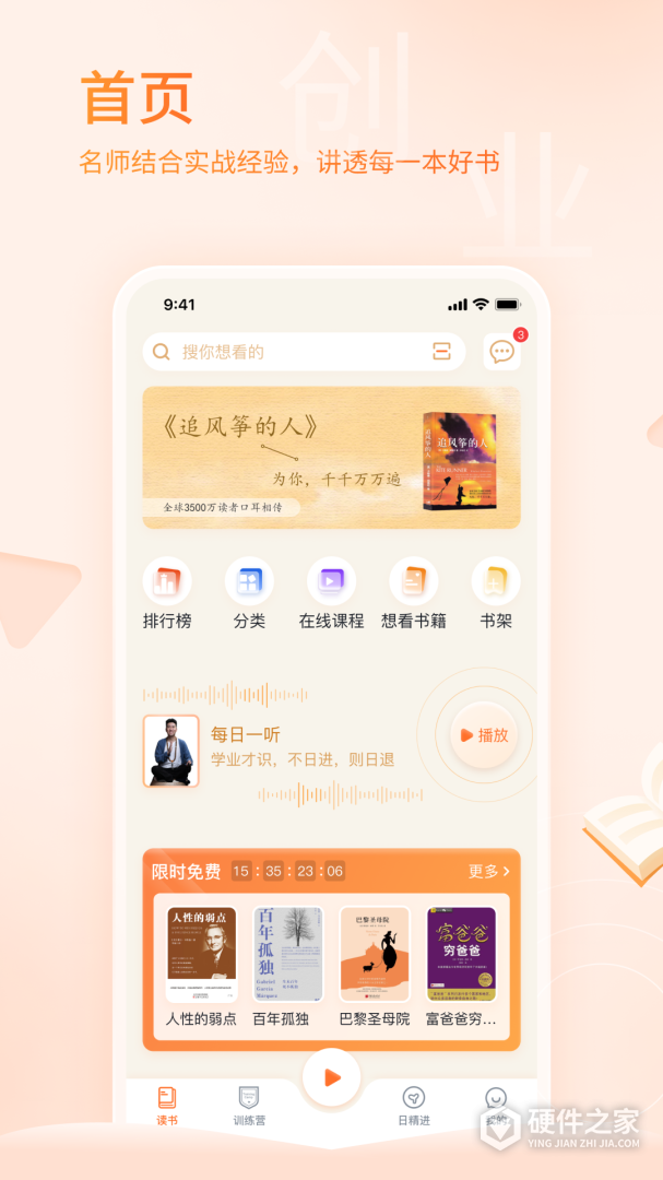 666书友会