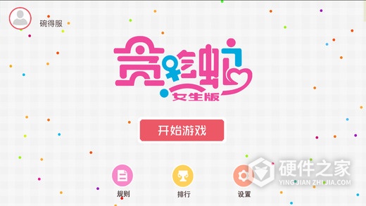 贪吃蛇大作战正版