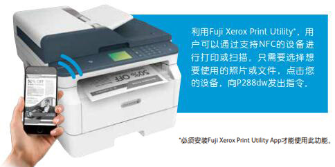 富士施乐DocuPrint P288dw for win7/8/10 64bit