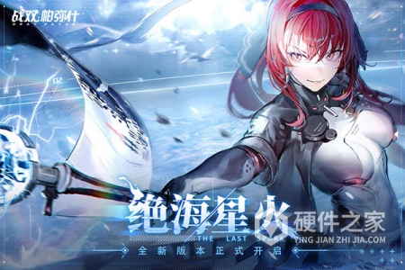 战双帕弥什港服