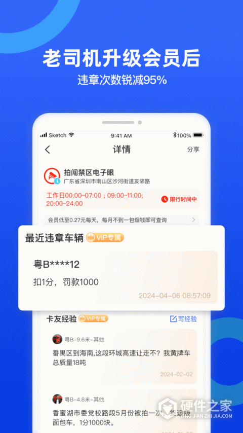 货车宝货车导航官方版