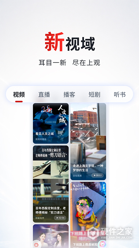 上观新闻