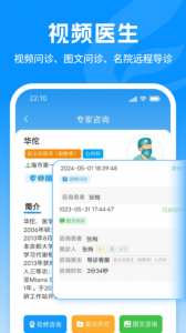 飞链医生