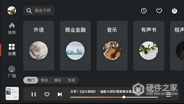 喜马拉雅车载版