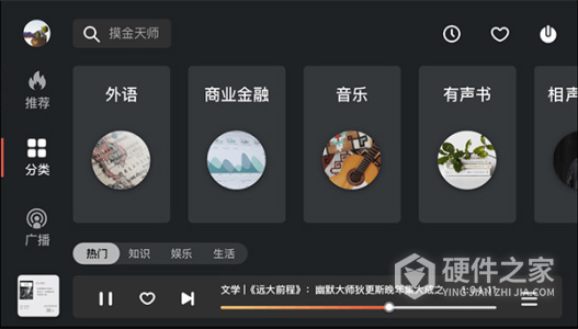 喜马拉雅车载版