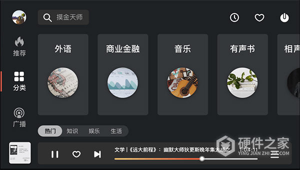 喜马拉雅车载版