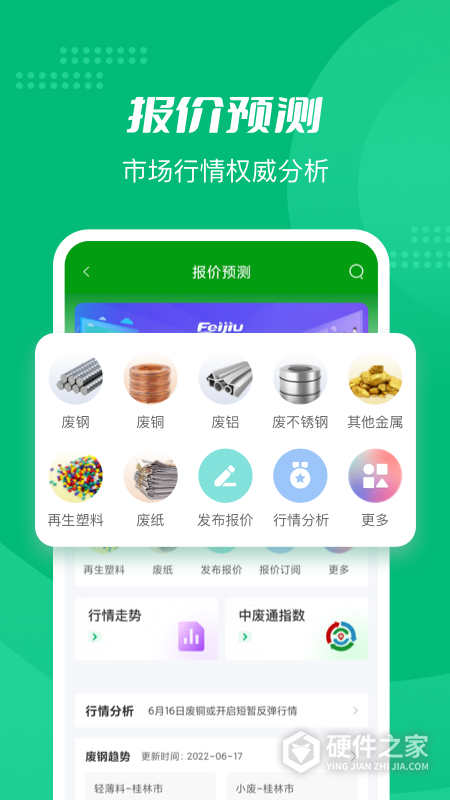 Feijiu网