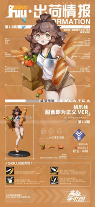 高能手办团小米版