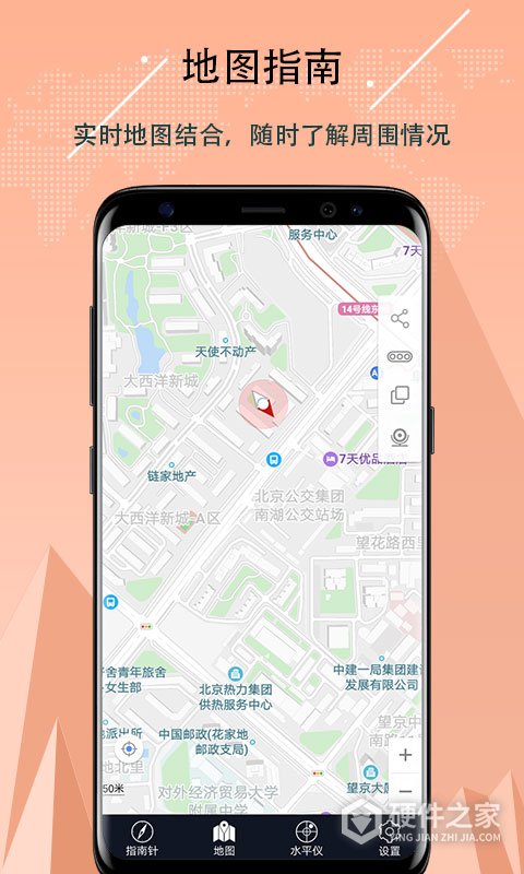 超级指南针官方正版