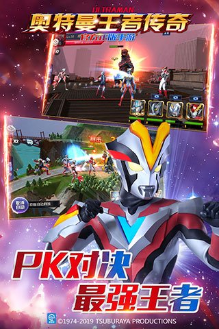 奥特曼王者传奇vivo版