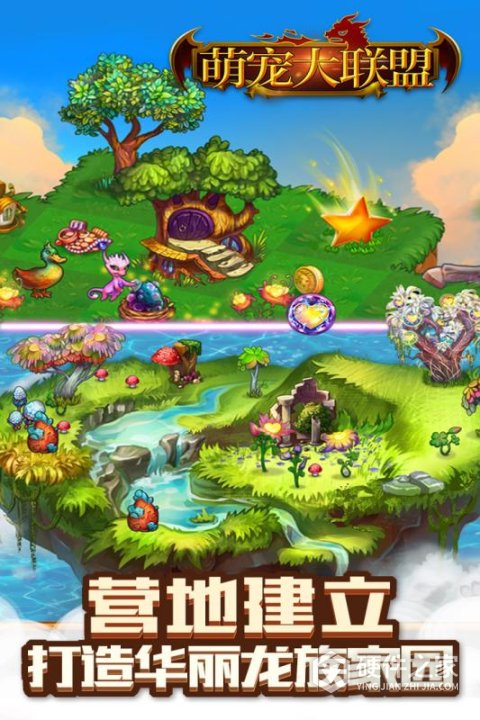 萌宠大联盟（0.1折）