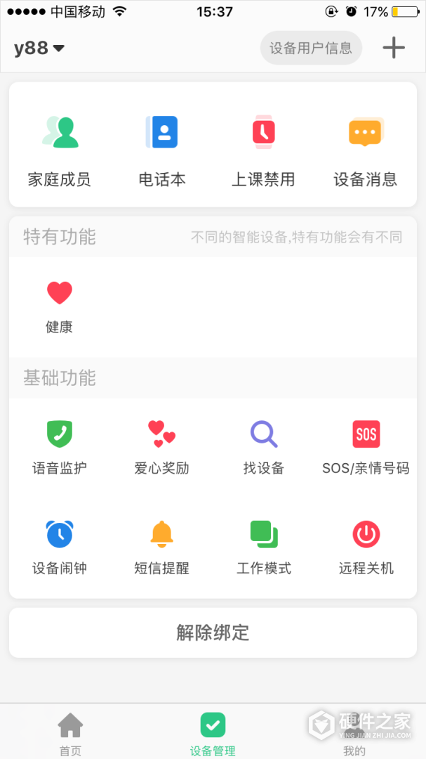 智天使