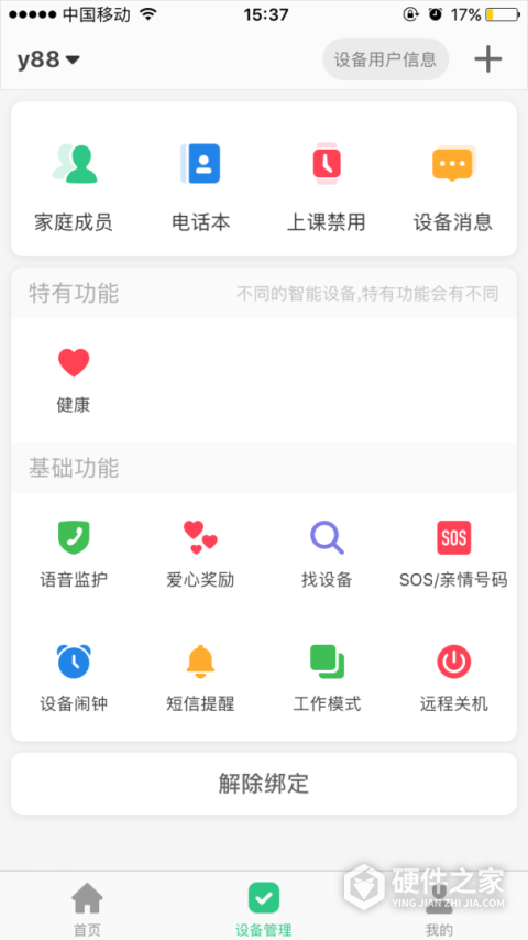 智天使app