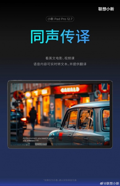 “联想小新”同声传译功能介绍