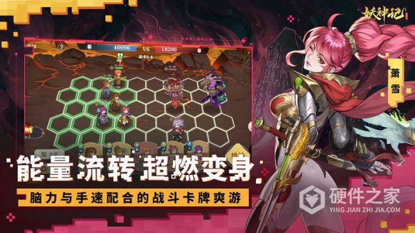 妖神记之巅峰对决折扣版