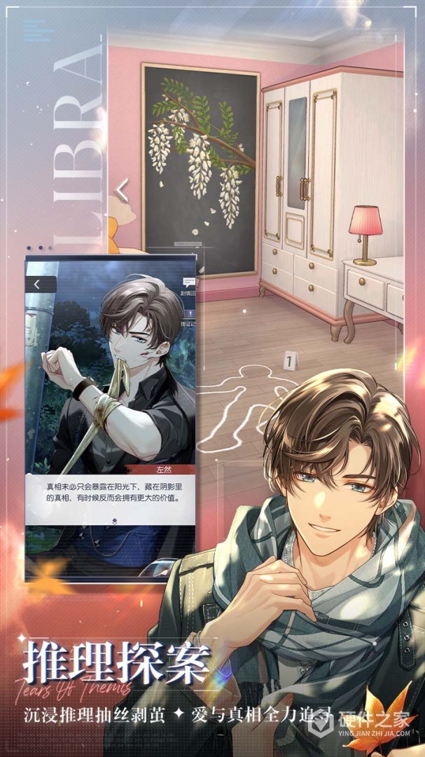 未定事件簿腾讯版