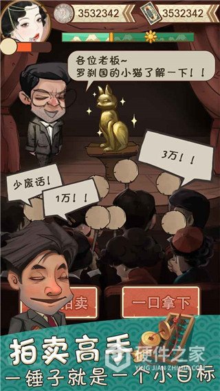 我在民国淘古玩游戏官方正版