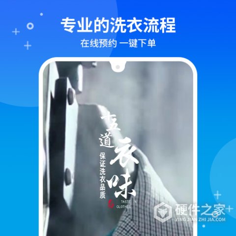 e袋洗app