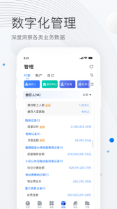 贝贝管理