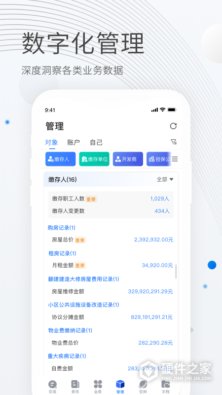 贝贝管理软件