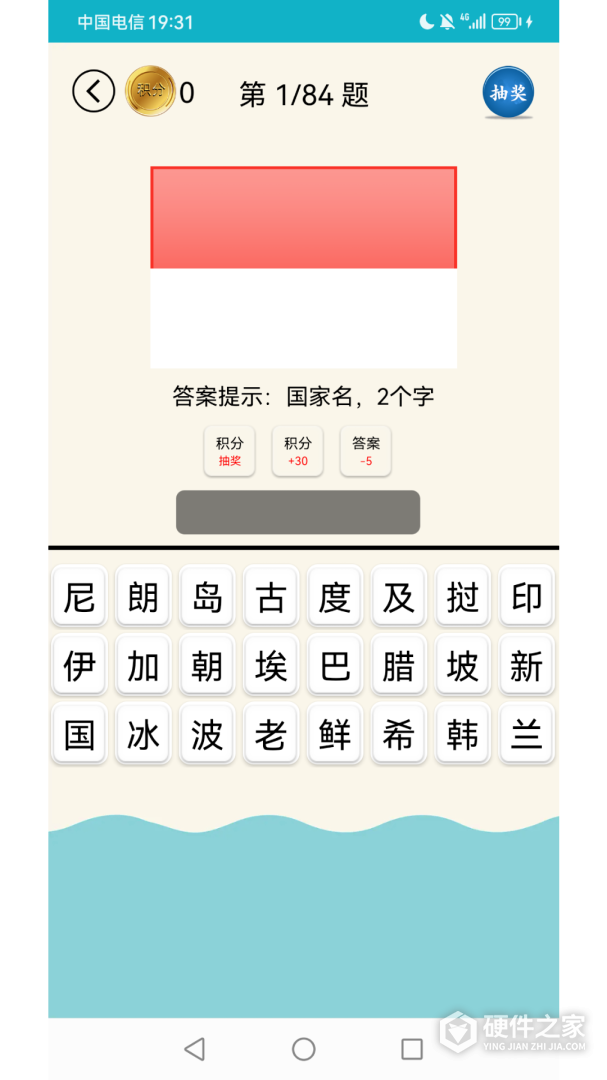 地理知识大全