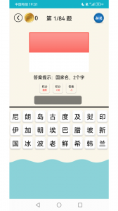 地理知识大全