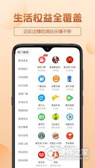 三喜生活app