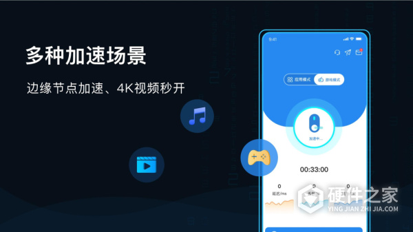 GoLink手游加速器
