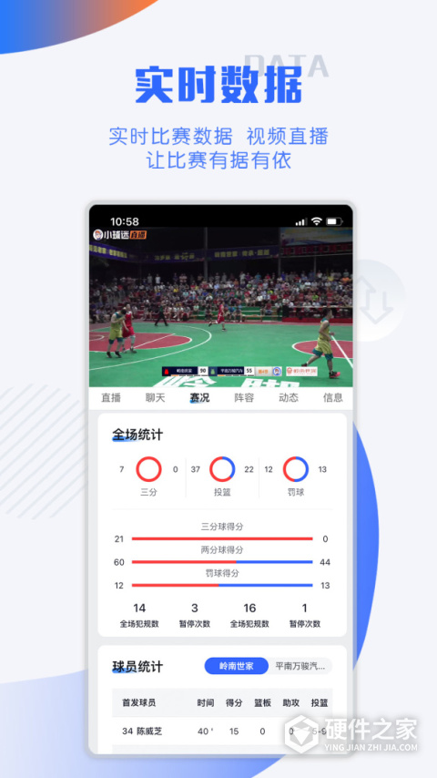 小球迷app