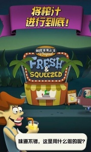 僵尸榨汁机无限金币无限钻石版