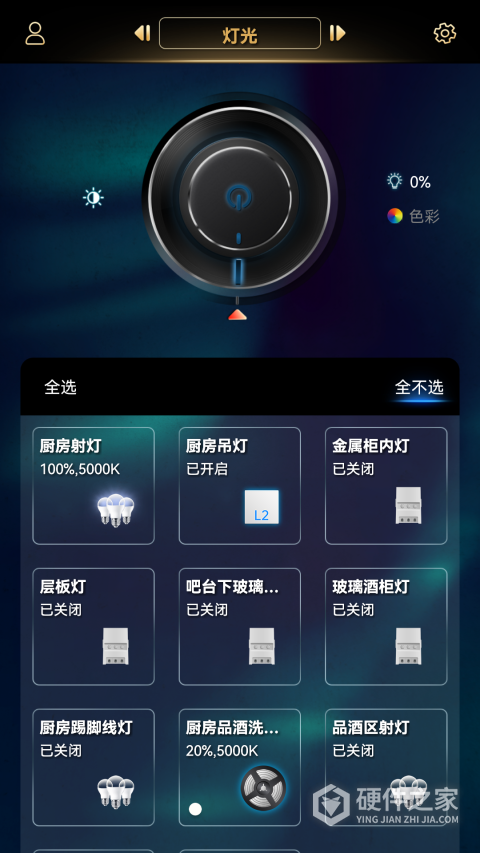 玛格智能家居app