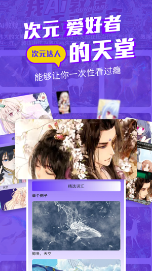 漫士多漫画app软件