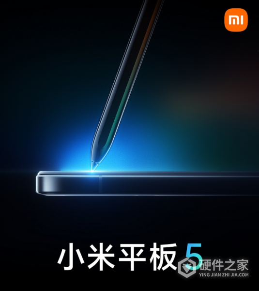 小米平板5发布时间