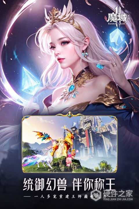 魔域手游2