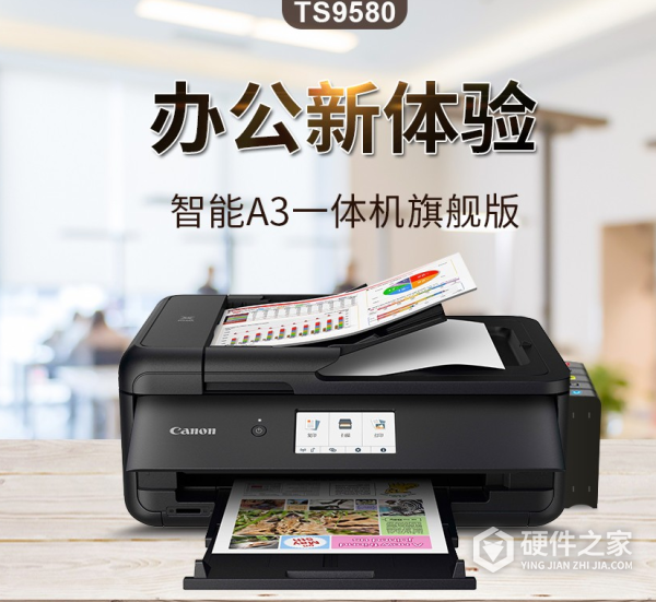 佳能ts9580一体打印机说明书