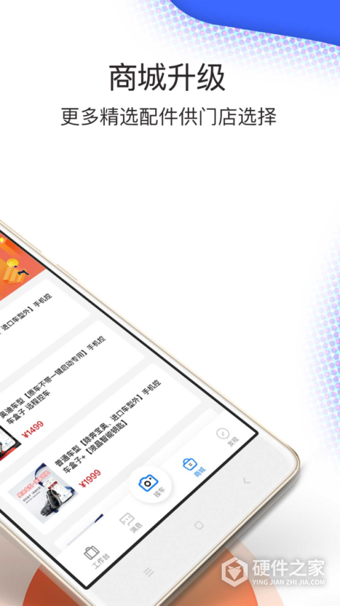超级车店app