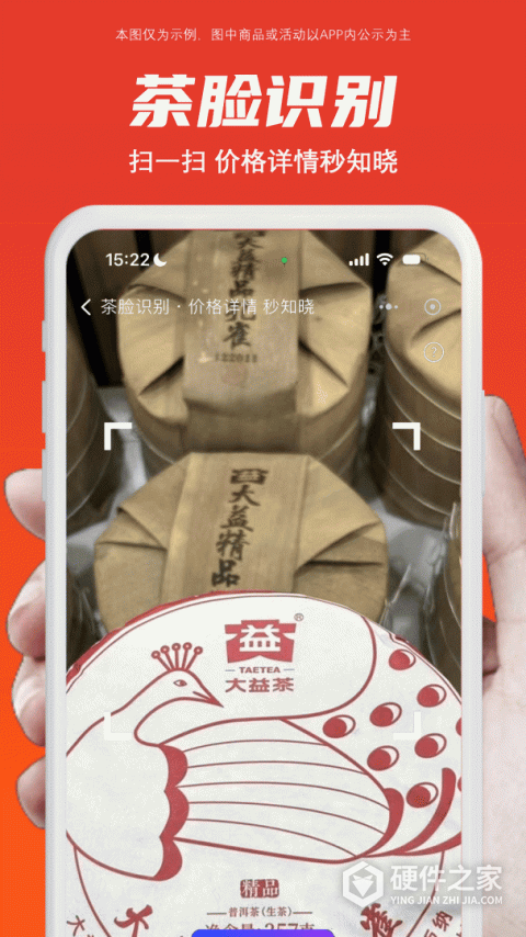 找找茶交易平台