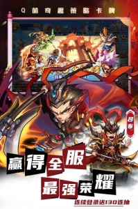 萌将风云九游版