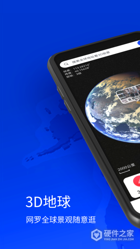 奥维3D地图
