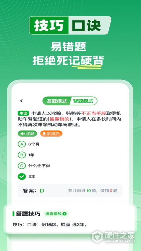 超级教练