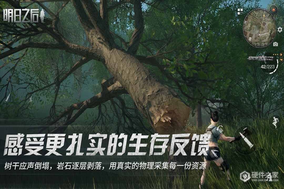 明日之后