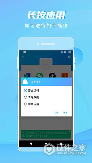 隐身精灵