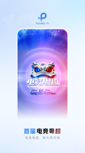 羊城派