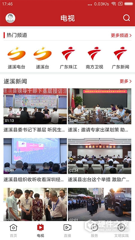 遂溪融媒