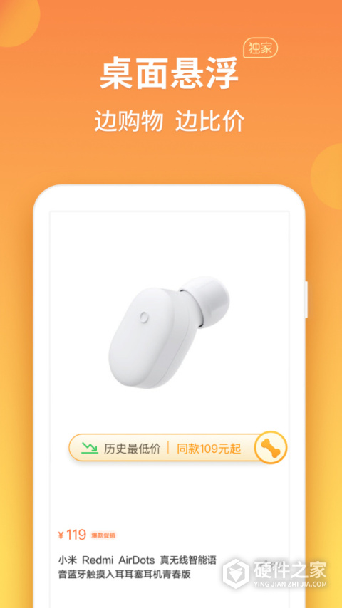 比价狗官方版