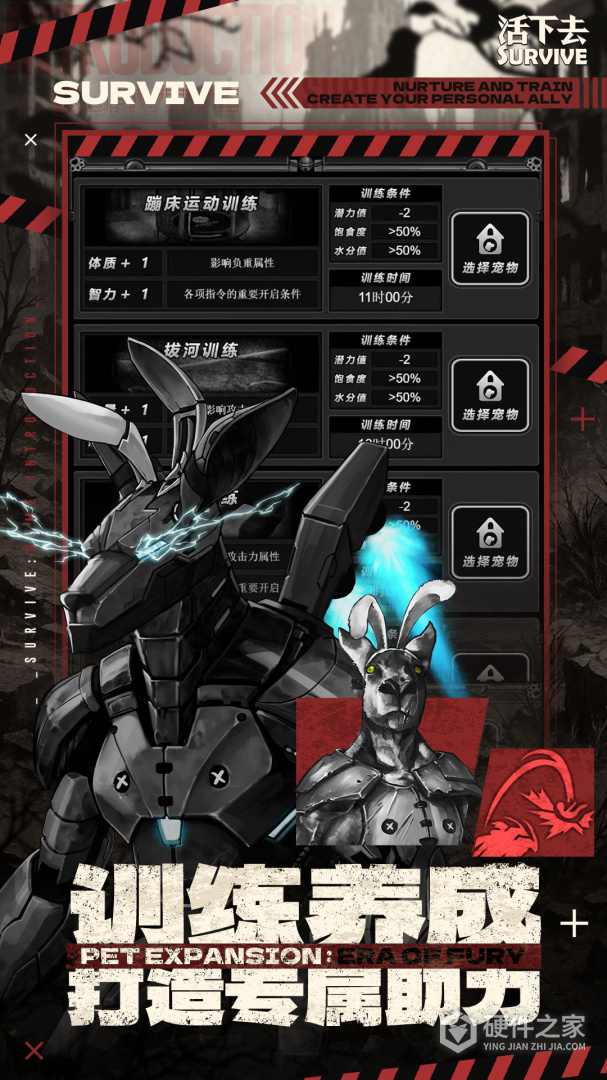 活下去