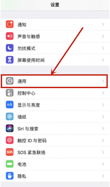 ios13信任软件怎么设置