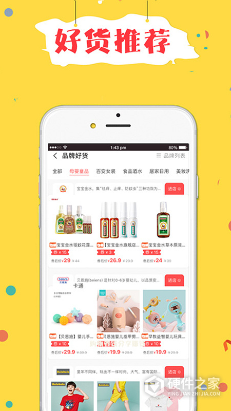 折折买手app