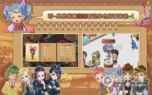 我的小小餐厅九游版